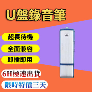 🔥限時低價🔥錄音筆 超長待機錄音筆 轉文字錄音筆 高畫質錄音筆 U盤錄音筆 商務錄音筆 學習錄音筆 會議錄音筆 小米錄音筆