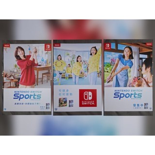 任天堂 Nitendo SWITCH 新垣結衣 宣傳單 小海報 明星