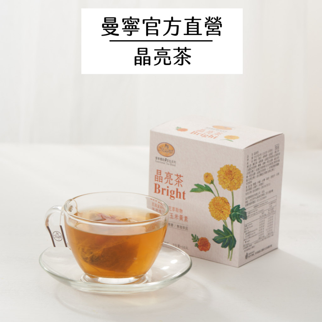 【曼寧花草茶】晶亮茶 2g X 10入/ 盒 (無咖啡因)｜官方直營