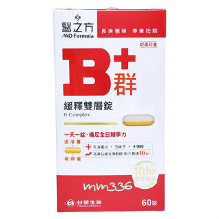 👍🆕202711 臺塑生醫 醫之方 緩釋B群雙層錠60錠 高單位維生素B群 乳清蛋白 另有長釋B群EX PLUS加強錠