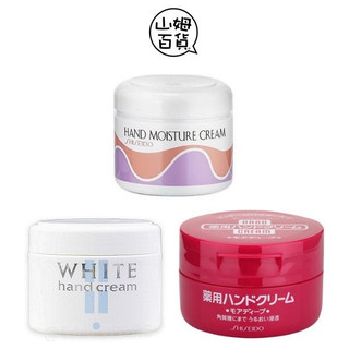 SHISEIDO 資生堂 美肌護手霜(紅色) 美白護手霜(白藍) 護手霜(紫橘)『山姆百貨』