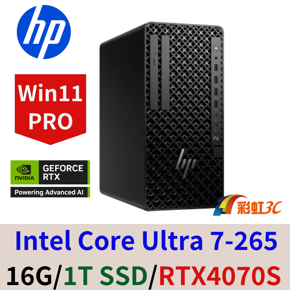 HP Z1G1i 桌機工作站 U7-265/16G/1TBSSD/W11P/RTX4070S/BW8B1PT-1