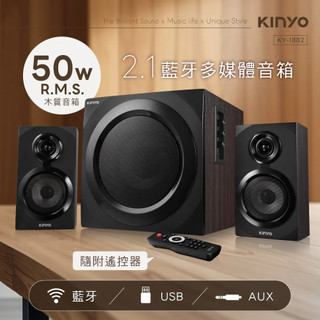 【KINYO】2.1聲道 藍牙多媒體音箱【蝦幣10%回饋】(KY) 配備遙控器 藍芽無線連接 重低音喇叭 KY1882