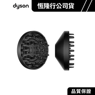 Dyson Supersonic r™ HD17 吹風機烘罩 原廠配件耗材