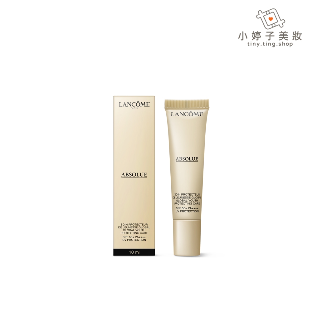 Lancome 蘭蔻 絕對完美極緻隔離霜 10ml 小婷子美妝 即期出清