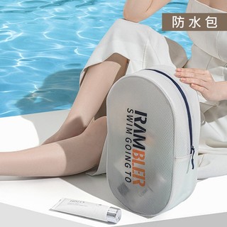 防水包 防水袋 eva游泳袋 乾溼兩用袋 泳具手袋
