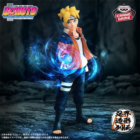 《$uper Toys》8月預購 景品 火影忍者 慕留人 火影新世代 忍界造形列傳  漩渦慕留人 博人 公仔 模型