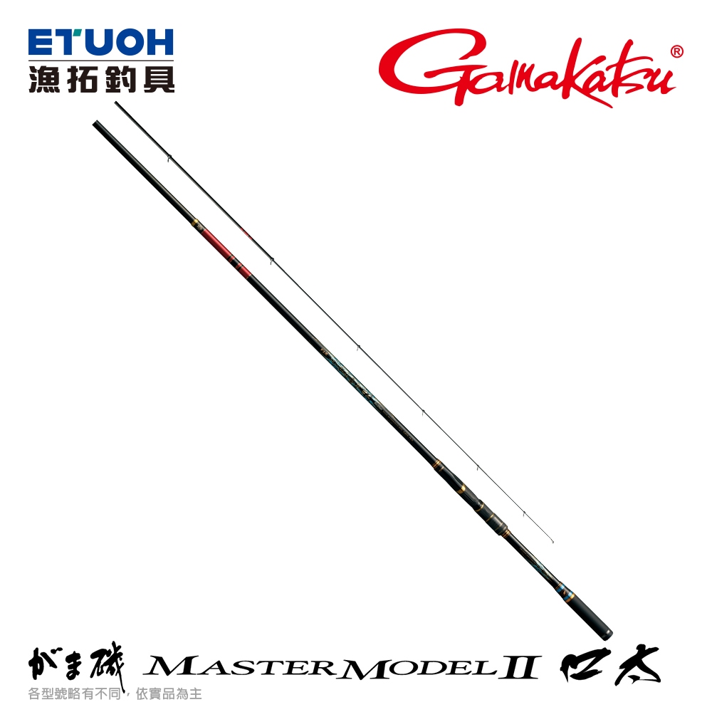 GAMAKATSU 磯 MASTER MODEL II 口太 [漁拓釣具] [磯釣竿]