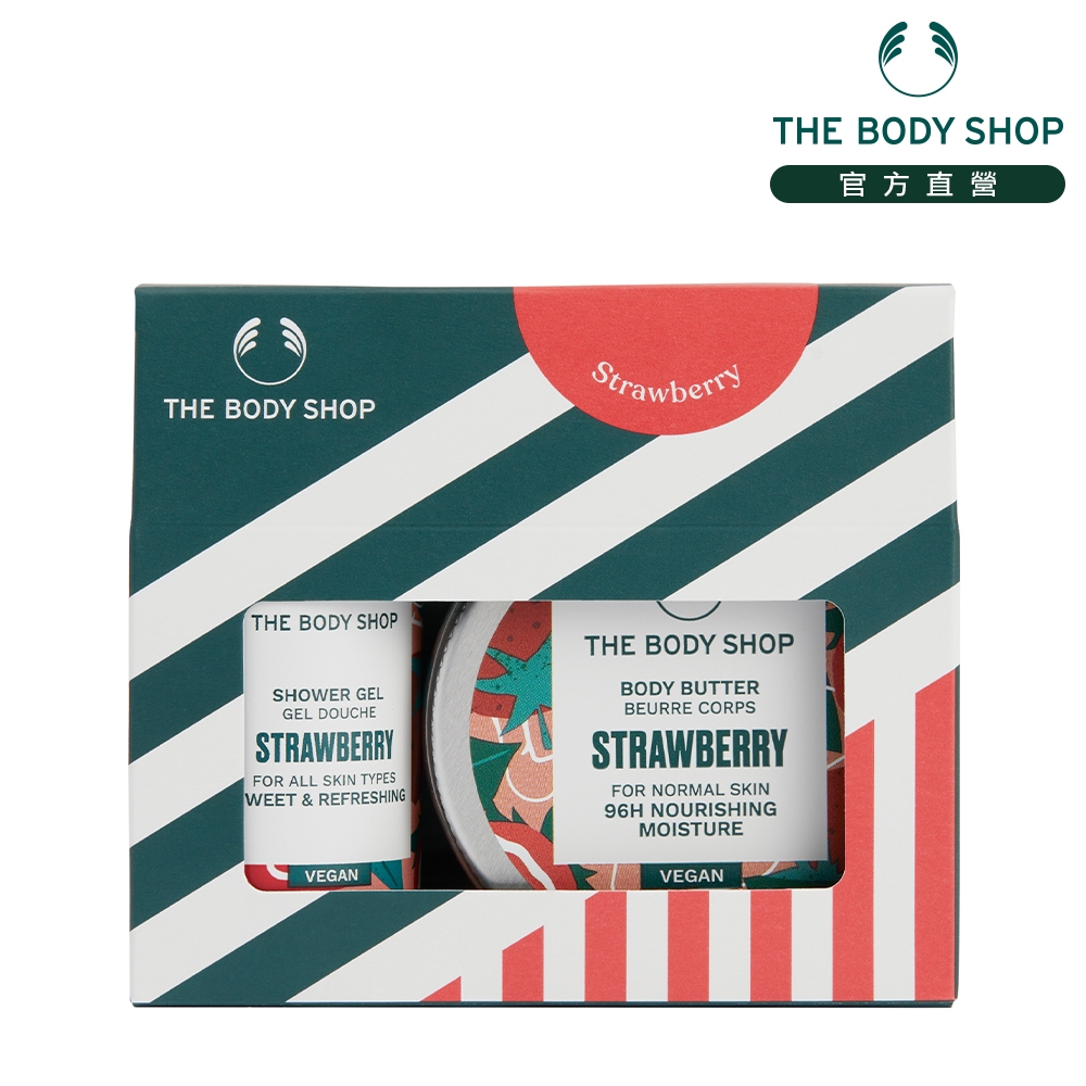 【THE BODY SHOP 美體小舖】草莓嫩白迷你原裝禮盒｜2025春夏限定｜生日送禮｜閨蜜禮｜情人節送禮