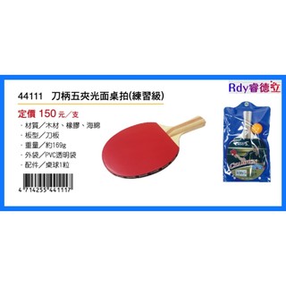 【Rdy】成功 SUCCESS 刀柄桌球拍 桌球拍 乒乓球拍 44111
