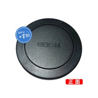🚀快速出貨🚀 適用 Canon EOS M 副廠機身蓋｜非原廠 相容 M50/M50II/M6/M6II/M200