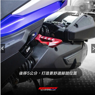 【GOWORKS】SYM DRG2 後移踏板 DRG2飛炫踏板 DRGBT後座踏板後移版 飛旋踏板 彈跳踏板<現貨>