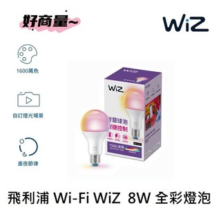 好商量~PHILIPS 飛利浦 Wi-Fi WiZ 13W 全綵燈泡 智慧照明 LED PW019