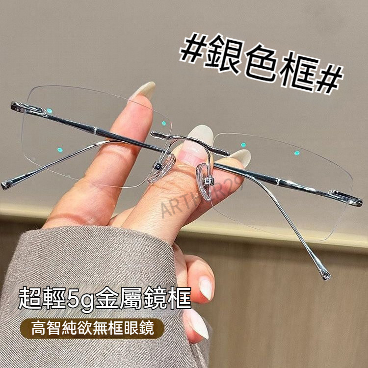 💕近視眼鏡💕無框近視眼鏡 無框眼鏡網紅近視眼鏡 可配度數近視眼鏡 純慾近視眼鏡 小框近視眼鏡 時尚近視眼鏡 超輕近視眼睛