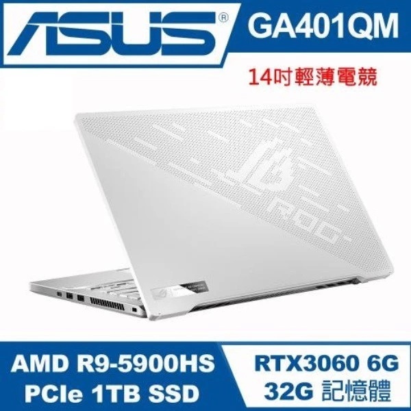 雪倫電腦~ASUS ROG Zephyrus G14 GA401QM-0022D5900HS 月光白 二手 價格可議