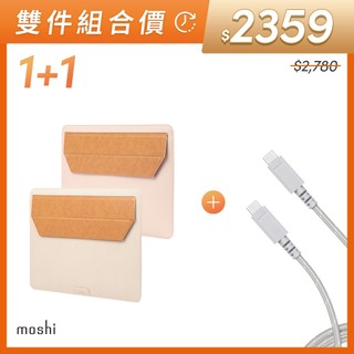 moshi【精選雙件組】Muse 14吋筆電支架包+USB-C to USB-C 2.0m 充電線 出差族首選
