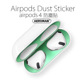 airpods4 pro 4代 綠 防塵貼 充電盒內蓋 防塵 apple airpods 4 耳塞 耳套 耳機 貼紙