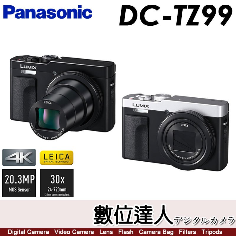Panasonic Lumix DC-TZ99 / ZS99 高倍率隨身相機 30倍光學變焦 演唱會 活動紀錄