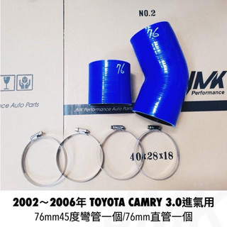 Toyota Camry 3.0 2002～2006年 / 進氣管 進氣肥腸