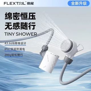 魚尾 FLEXTAIL魚尾戶外可擕式淋浴器露營無線電動花灑宿舍簡易洗澡淋浴 戶外 便攜式 FLEXTAIL魚尾戶外便攜式