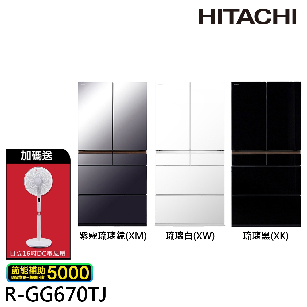 (領劵折5仟)HITACHI 日立 662L 日本製 六門 一級節能 琉璃冰箱 RGG670TJ