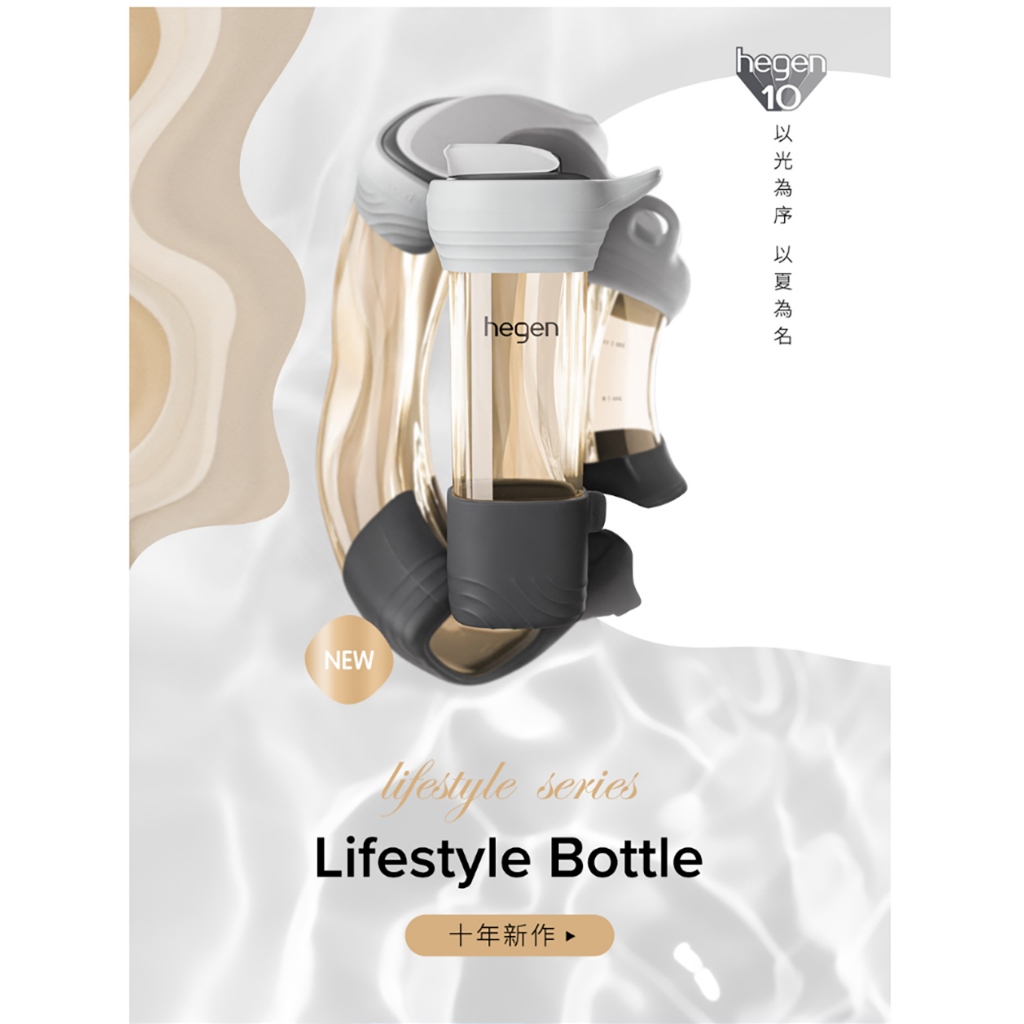 【hegen】Lifestyle｜PPSU 隨行輕量水瓶 450ml - 巴黎灰/水瓶/母嬰用品/健身/蛋白飲/兒童水杯