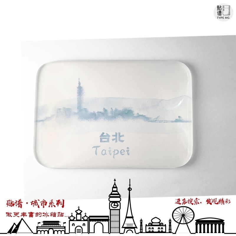 臺灣 台北冰箱貼 101大廈 臺北故宮 自由廣場 臺北美食 冰箱貼 旅遊 紀念
