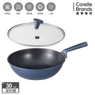 【美國康寧 WORLD KITCHEN】 藍寶石鑄造不沾平煎鍋28cm/深炒鍋30cm(含蓋 (規格可選)
