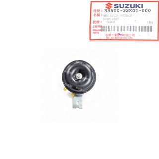 SALUTO 喇叭 SUI 水 SUZUKI 台鈴 原廠