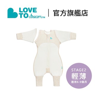 官方直營︱澳洲【Love to Dream】STAGE2 輕薄款 多功能蝶型睡衣 焦糖餅乾 寶寶睡衣 嬰兒睡衣 6-9M