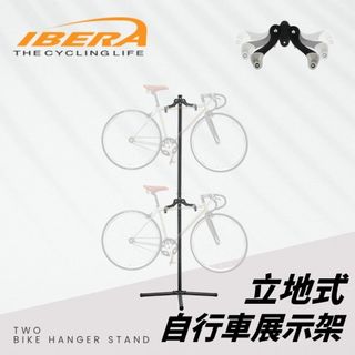 IBERA IB-ST9 適用20吋~29吋 可調整型立地式駐車架 免釘腳踏車架 立地車架 公路車收納架 單車展示架