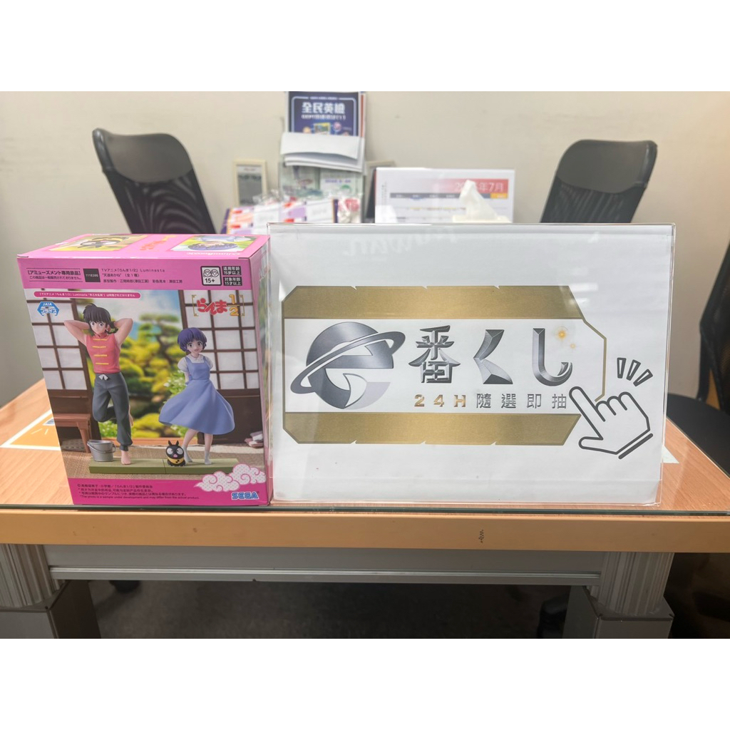 ［E番賞］現貨 亂馬1/2 天道茜 小茜與小P 良牙 日本 公仔 景品