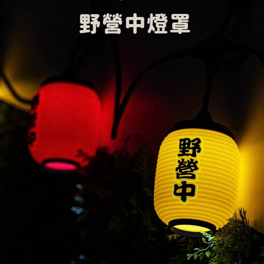 CLAYMORE 串燈專用 野營中燈罩【露營狼】【露營生活好物網】
