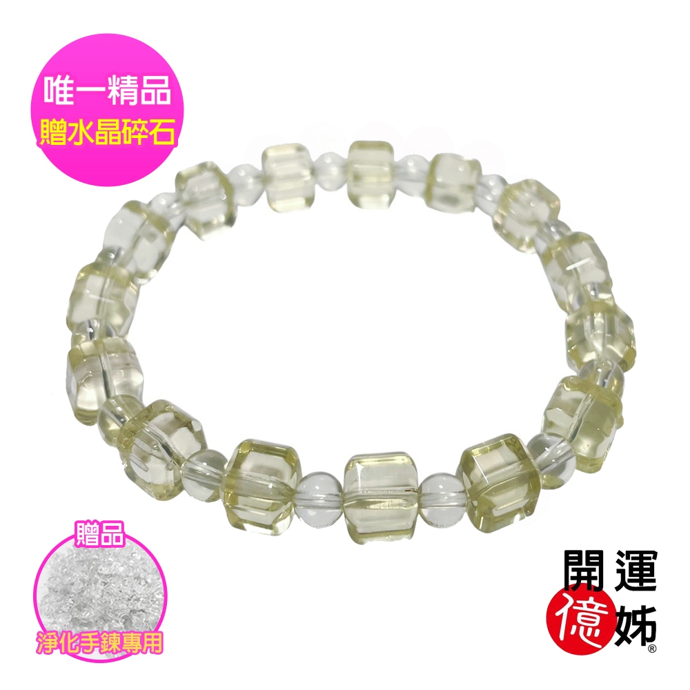 【A1寶石】黃水晶白水晶手鍊方鑽款手鍊-同鈦晶手排超七金草莓能量/招財/人緣