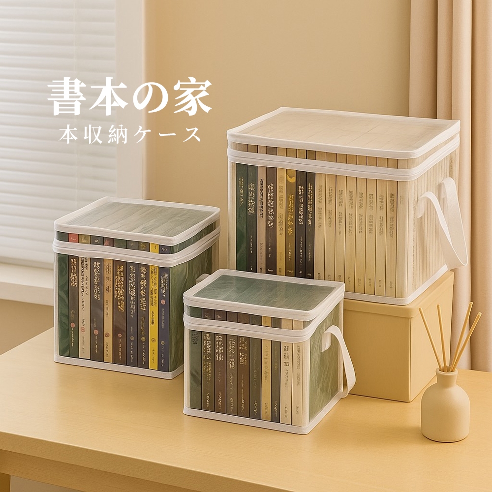 【BD購物】🧸防塵收納袋 繪本收納 書本收納 玩具防塵袋 書本置物袋 置物箱 書袋 透明收納袋