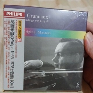 🔥絕版名盤🔥全新未拆6CD🔥 Grumiaux 葛羅米歐 Philips 1955-1978年錄音大全