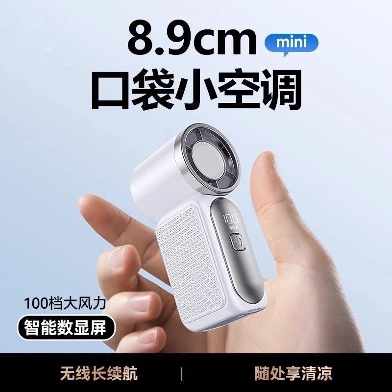 台灣發貨✈️【拇指小風❄️扇 】mini口袋小風❄️扇 日韓ins風高顔值手持風❄️扇 夏季降溫神器 108g超輕便攜