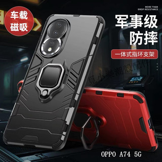 車載磁吸支架指環防摔手機殼 適用OPPO A98 A77 A74 A73 A57 A55 A54 A53 A91 A31