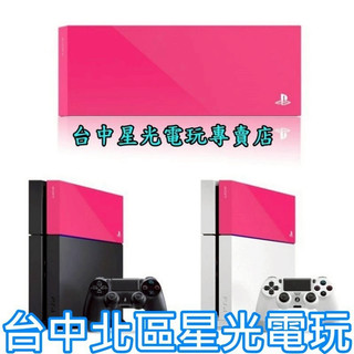 【PS4週邊】☆ PS4 SONY原廠 HDD 插槽蓋 主機上蓋 硬碟殼 硬碟蓋 ☆【粉紅色】台中星光電玩