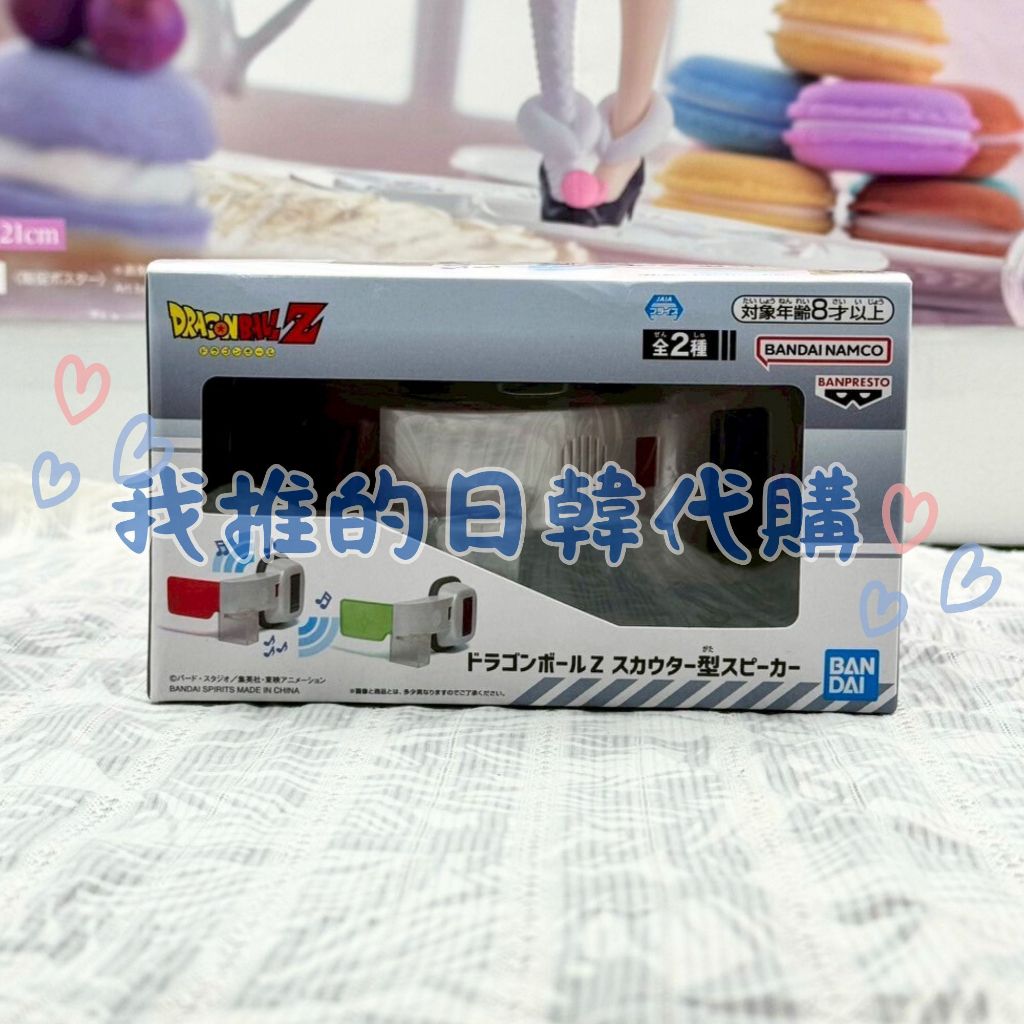 正版 七龍珠 戰鬥力探測器 史考特型 探測器 造型喇叭 揚聲器 喇叭 日版 BP 景品