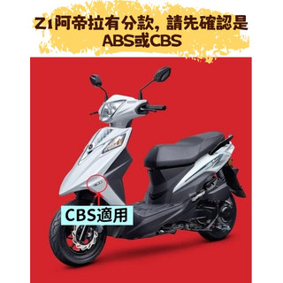 【新北新莊箱架屋】SYM 三陽 Z1 阿帝拉 後架 Z1 attila 後行李箱架 後箱架 漢堡架 貨架 (分離式扶手)