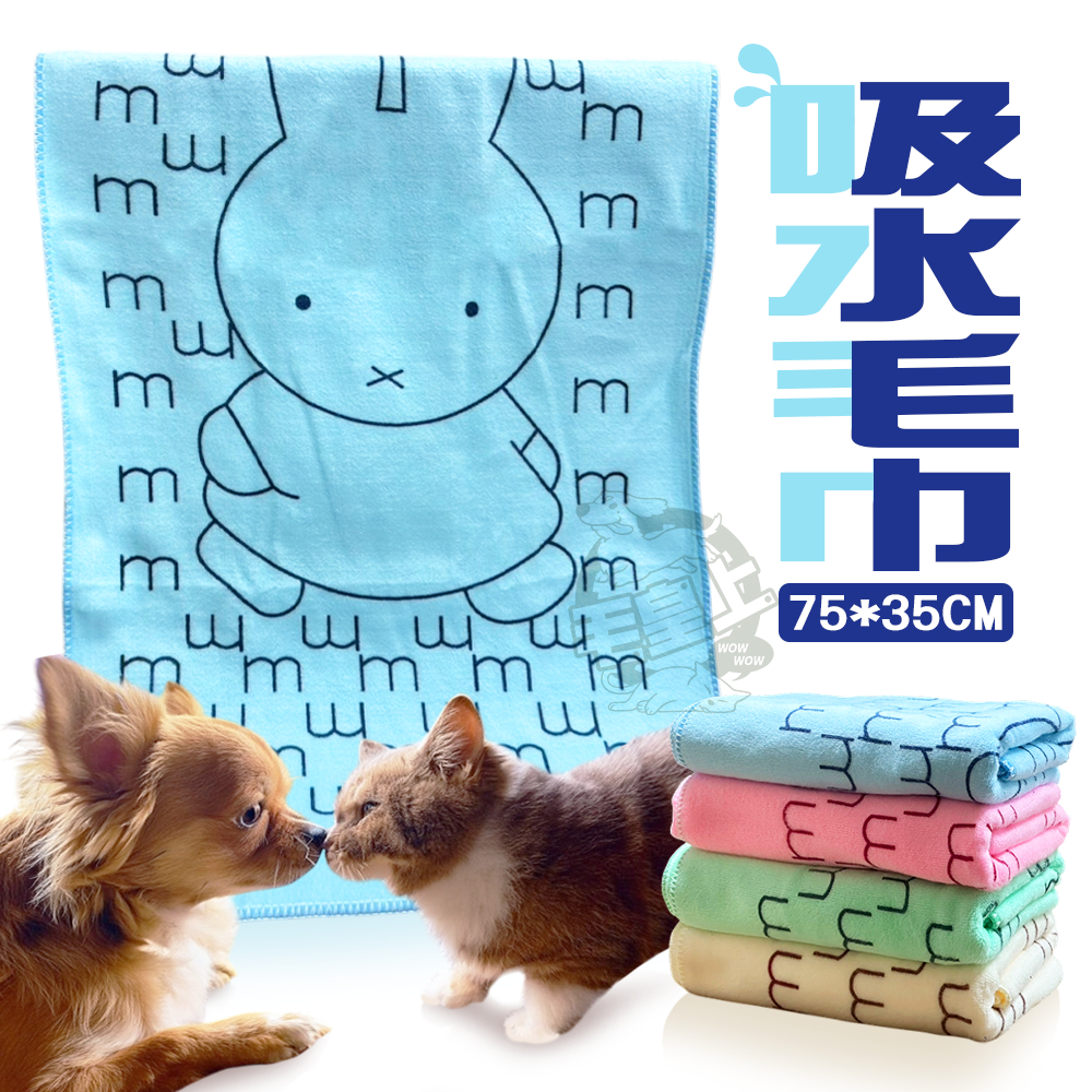【最高折300】毛皇上寵物用品 吸水毛巾 寵物毛巾 加厚毛巾 毛巾 吸水 可愛花樣 寵物浴巾 寵物吸水巾