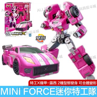 【台灣現貨】正版 MINI FORCE 迷你特工隊 特工X機甲-露西 變形機器人 兒童玩具車 生日禮物 迷你特攻隊機器人