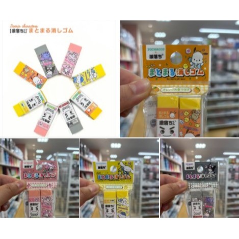 現貨。日本秘密人氣文具「激落君集屑橡皮擦 & 三麗鷗Sanrio角色」(1包2入)有水果香氣哦