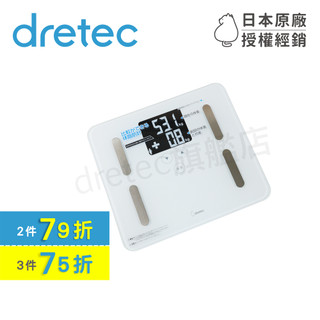 【dretec旗艦店】保固 日本 dretec 三合一 180kg 居家體重計量 BS-247WT 白色
