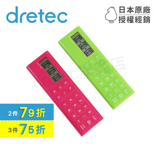 【dretec旗艦店】保固 日本 dretec 計算機/計時器兩用款 CL-117GN/PK 綠/粉