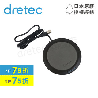 【dretec旗艦店】保固 日本 dretec USB電子保溫杯墊 恆溫杯墊 保暖杯墊 保溫杯墊 CW-101BK