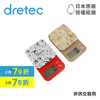 【dretec旗艦店】保固 日本 dretec x Snoopy 聯名大螢幕料理電子秤 2kg/1g KS-722