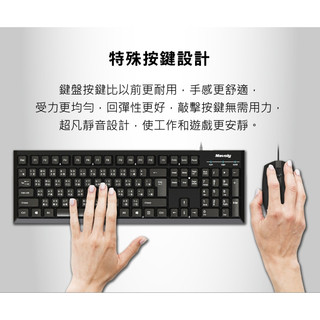 《好事+》有線鍵盤滑鼠組 KM-01 USB 松聖 Mavoly 有線 鍵盤 滑鼠 組合 鍵鼠組 桌機 筆電 文書機
