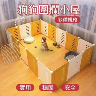 【破損包賠 免運】寵物狗狗圍欄家用屋狗窩室內小型犬泰迪柵欄隔離門帶廁所區狗籠子